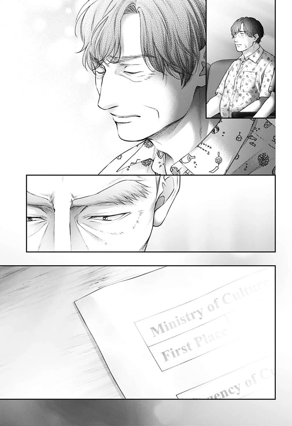 Kono Oto Tomare!, Chapter 144 image 21